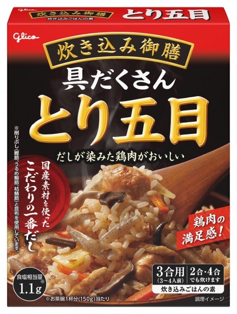炊き込み御膳 とり五目　パッケージ画像
